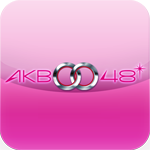 AKB0048公式アプリ