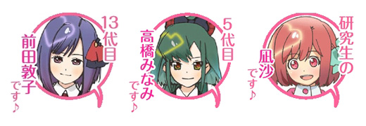 キャラクター診断結果つぶやきアバター